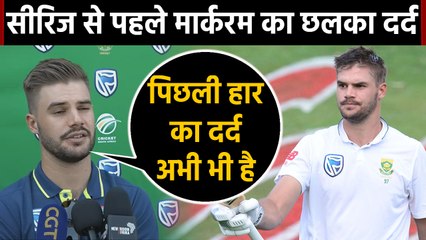 South Africa not going to harp on about conditions in India says Aiden Markram|वनइंडिया हिंदी