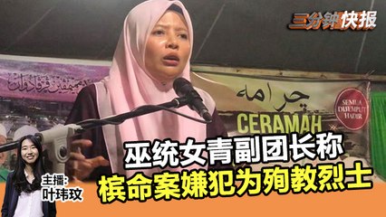 2019年9月26日 Kinitv《三分钟快报》