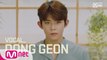 [풀버전/Performance Film] 동건(DONG GEON)_Vocal