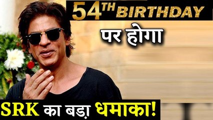 Shahrukh khan All Set To Give Return Gift To Fans On His 54th Birthday!
