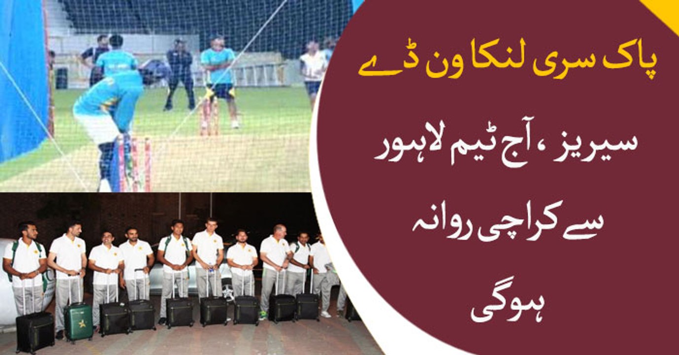 Pakistan team to reach Karachi from Lahore today for Sri Lanka series