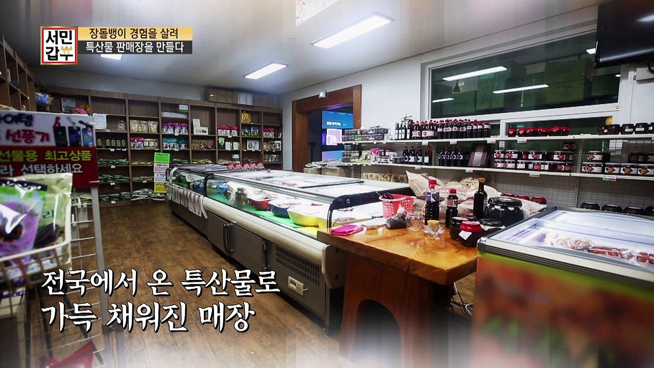[선공개] 폐교 식당 제대로 즐기는 꿀팁 알려드림! 장돌뱅이였던 갑부가 친구들 물건을 모았더니 생긴 일!