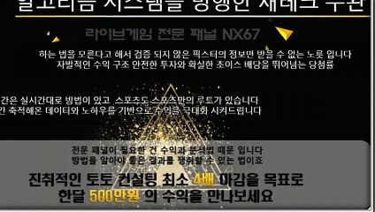 파워볼가족방 믿을수있는곳 카톡상담 NX67