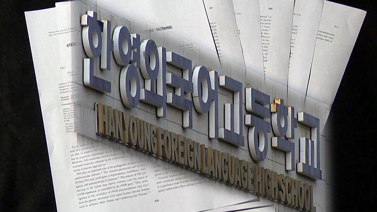 검찰, 조국 자택 PC서 서울대 인턴증명서 확보...조국 "의혹 악의적" / YTN