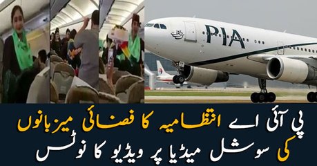 PIA staff video goes viral on social media, PIA takes notice