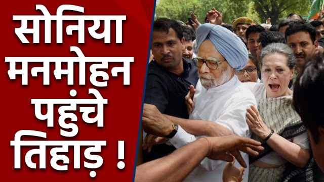 Sonia Gandhi Manmohan Singh पहुंचे Tihar Jail, Chidamabram से की मुलाकात | वनइंडिया हिंदी