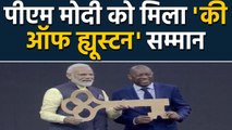 Howdy Modi: America में PM Modi को मिला Key to Houstan सम्मान | वनइंडिया हिंदी