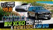 볼보 XC60 연비 정정 & 포르쉐 타이칸 & GM 파업…카더라 95회