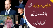 Prince William, Kate Middleton to visit Pakistan in October