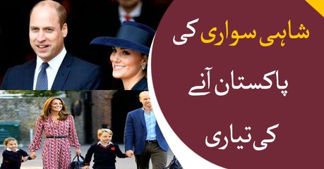 Prince William, Kate Middleton to visit Pakistan in October
