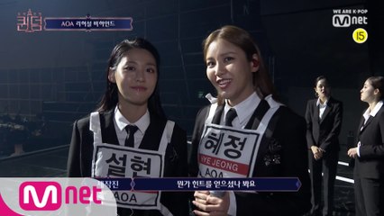 [비하인드] 뜻밖의 미리듣기(?)ㅣAOA 리허설