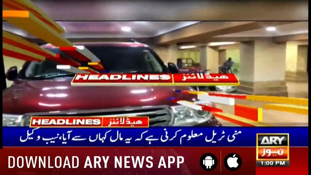 ARY News Headlines| One-on-one meeting between PM Khan, President Trump today| 1PM |23 Sep 2019