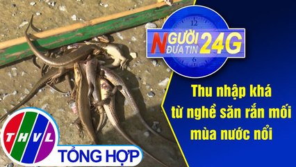 THVL | Người đưa tin 24G (11g ngày 22/09/2019)