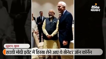 अमेरिकी सांसद की पत्नी से मोदी को मांगनी पड़ी माफी