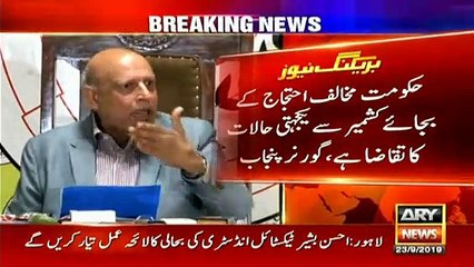 گورنرپنجاب چوہدری محمدسرور کہتے ہیں وزیراعظم واضح کر چکے عثمان بزدارہی وزیراعلٰی پنجاب رہیں گے