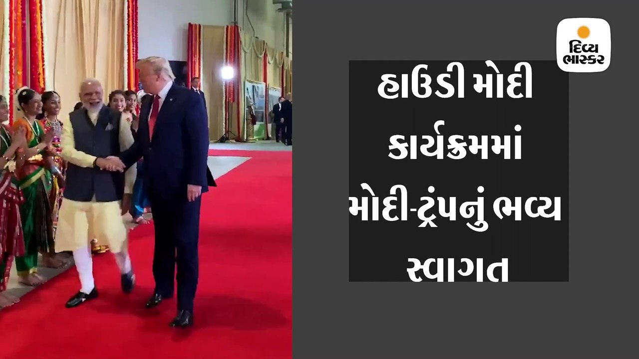 મોદી-ટ્રંપના આવતાવેંત જ એક બાળકે બંને નેતાને રો...