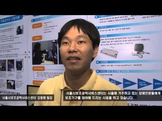 2013 SENDEX 현장 라이브 중계(서울시보조공학서비스센터)