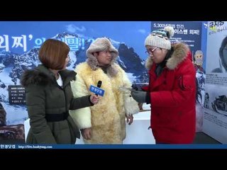 2015 연천 구석기 겨울여행 축제 구석기체험 영상