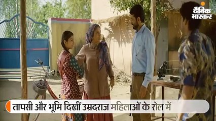 तापसी और भूमि का टशन