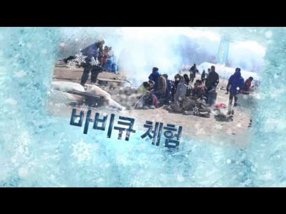 2016 연천 구석기 겨울여행 스팟영상