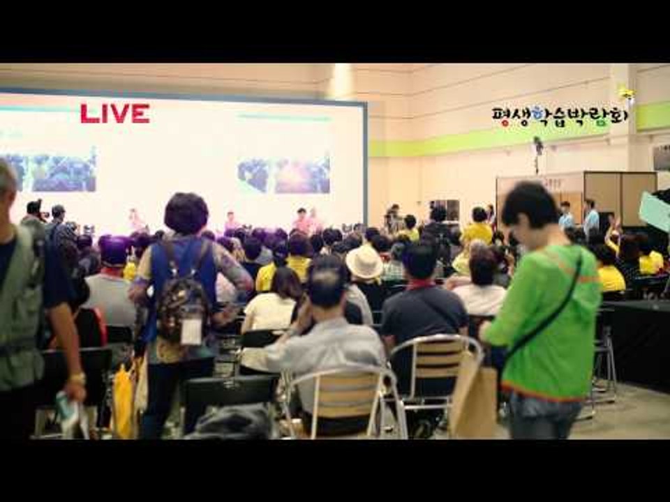 2015 대한민국 평생학습박람회 현장 중계 영상 2일차