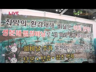 2015 첨단농업기술 박람회 본토필름 영상