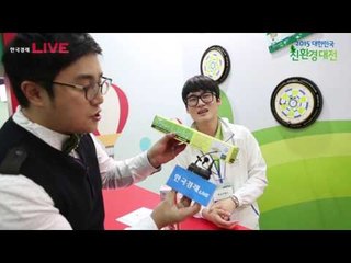 2015 대한민국 친환경대전 녹색매장(그린카드) 영상