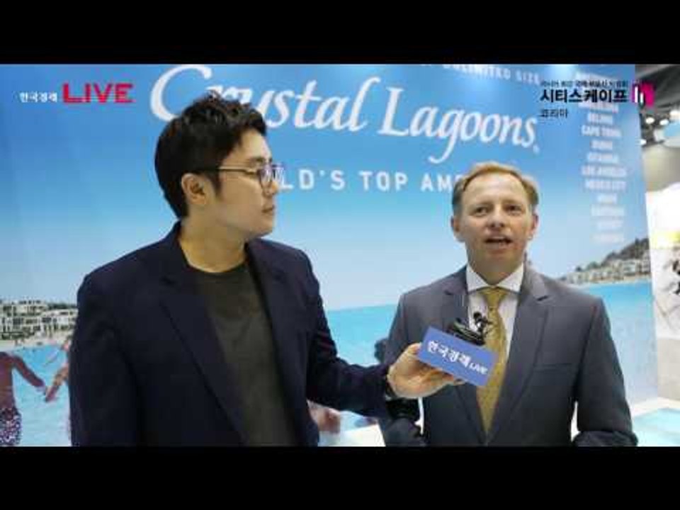2016 시티스케이프코리아 크리스탈라군 영상