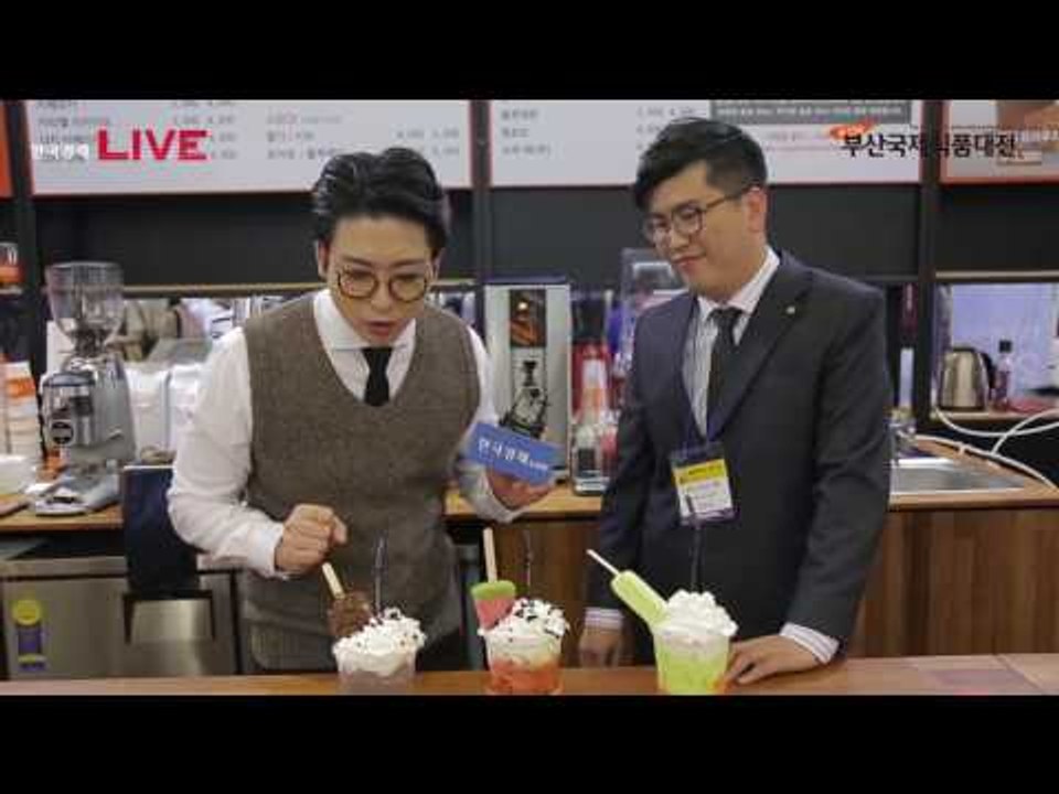 2016 제23회 부산국제식품대전 슈퍼사이즈 영상