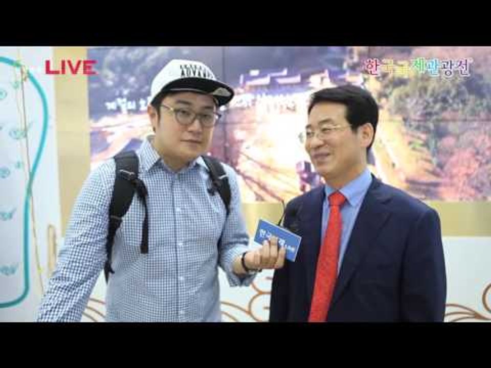 2016 제 31회 한국국제관광전 강진군 영상