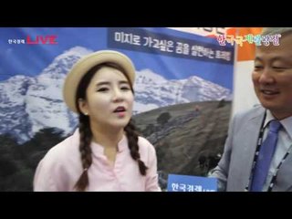 2016 제 31회 한국국제관광전 한국여행협동조합 영상