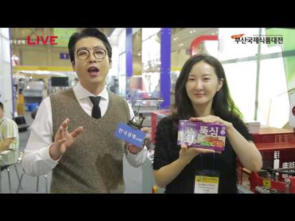 2016 제23회 부산국제식품대전 실드에어 코리아 영상