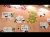 제31회 한국국제관광전 스팟 영상 3부
