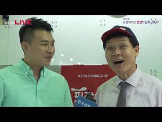 프랜차이즈 창업 박람회 2017_피자애