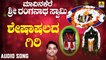 Sheshachalada Giri |ಶೇಷಾಷಲದ ಗಿರಿ | Maavinakere Sri Ranganatha Swamy | Ajay  | Kannada Devotional Songs | Jhankar Music