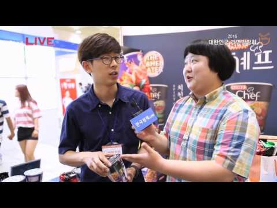 2016 대한민국 라면박람회 마미셰프 똠양 영상