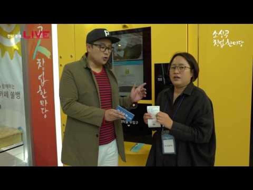 2016 경기도 소상공인 창업한마당 펭귄하우스