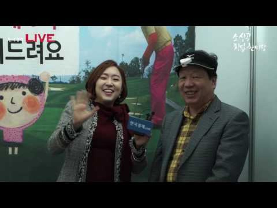 2016년 소상공인 창업 한마당 현장 중계(10월 13~14일)