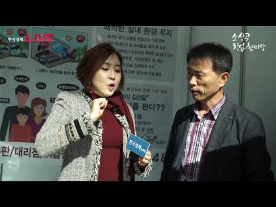 2016 경기도 소상공인 창업한마당_나노렉스