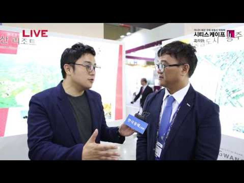 2016 시티스케이프코리아 한국관광공사 영상