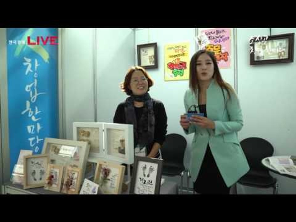 2016 경기도 소상공인 창업한마당_베이비프린팅