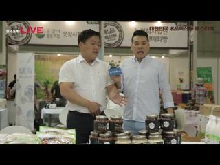 대한민국 명품특산물 페스티벌 2017_강진
