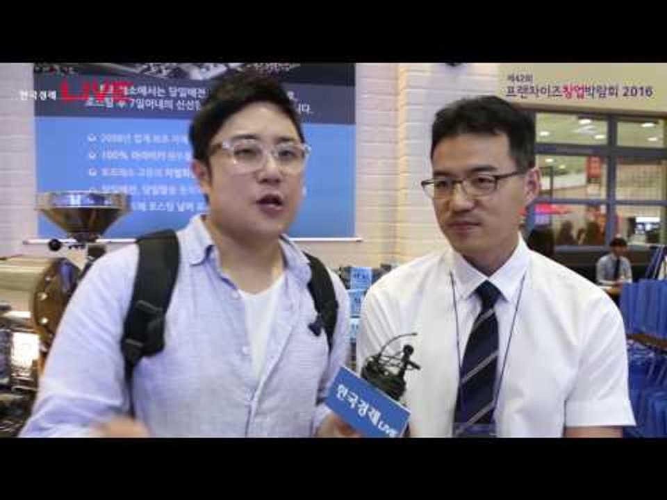 2016 프랜차이즈 창업박람회 토프레소