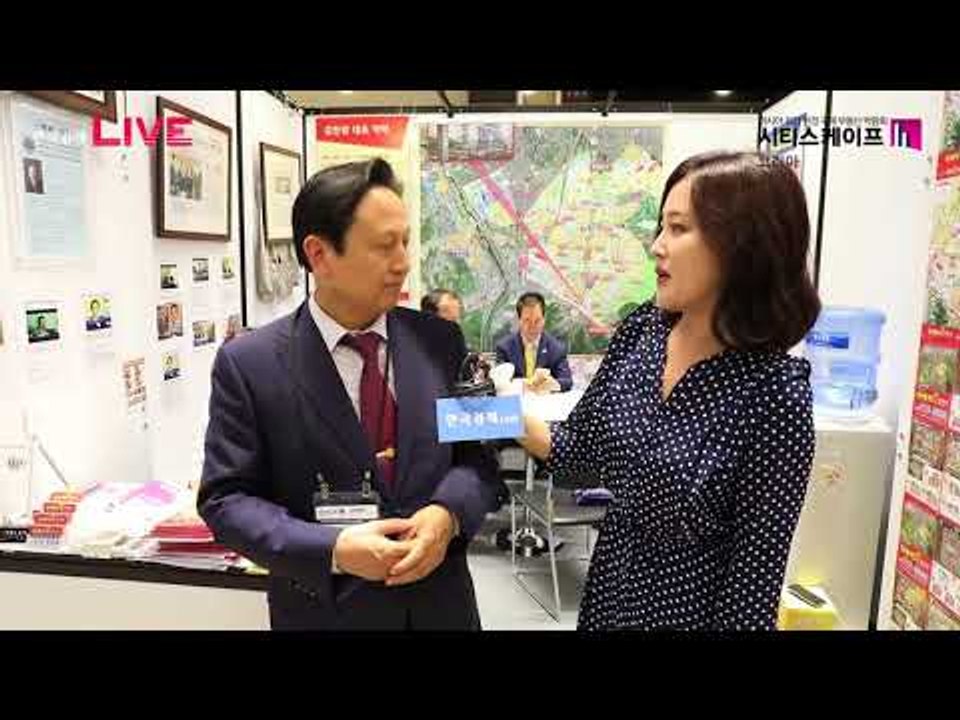 시티스케이프 코리아 2017_위례박사부동산중개법인