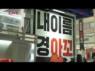 프랜차이즈 창업 박람회 2017_경아두마리치킨