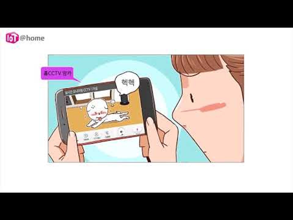 시티스케이프 코리아 2017_아이오티월드
