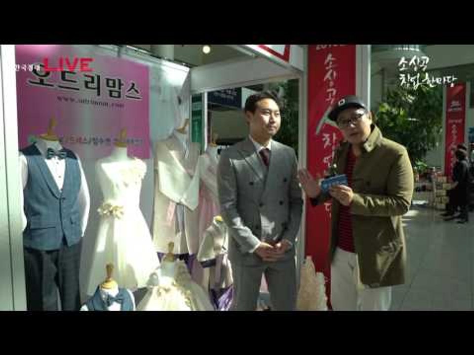 2016 경기도 소상공인 창업한마당_오드리맘스