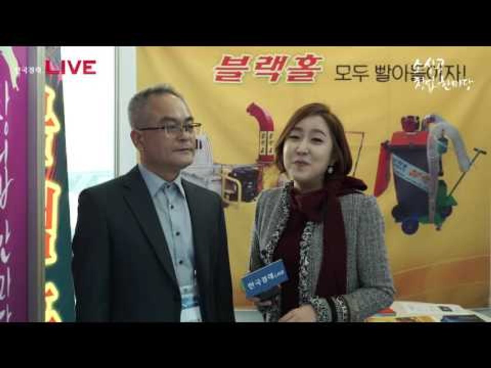2016 경기도 소상공인 창업한마당_(주)일엽지추