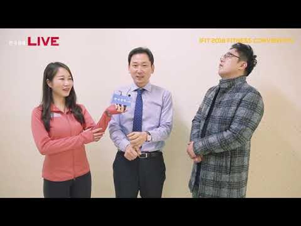 아이핏 피트니스 컨벤션  2018_이준석 강사, 피트니스 산업의 입지 전략