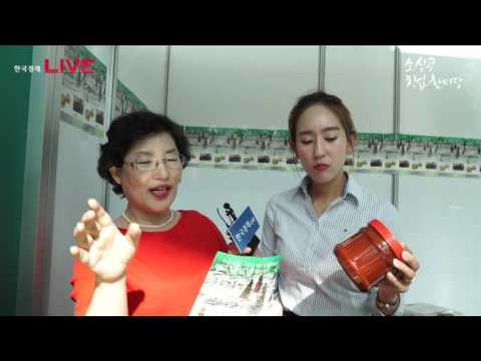 2016 경기도 소상공인 창업한마당_천사의선물